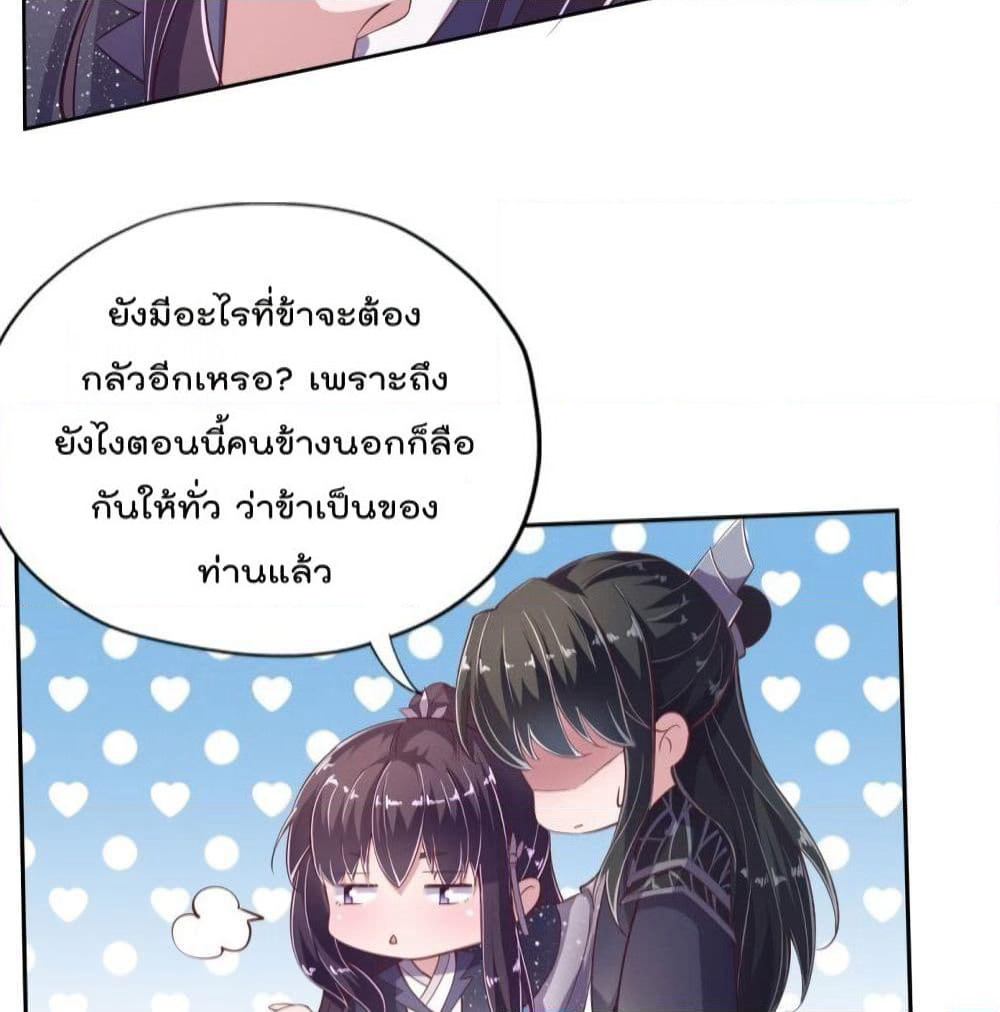 Feng Yuxie King page 47