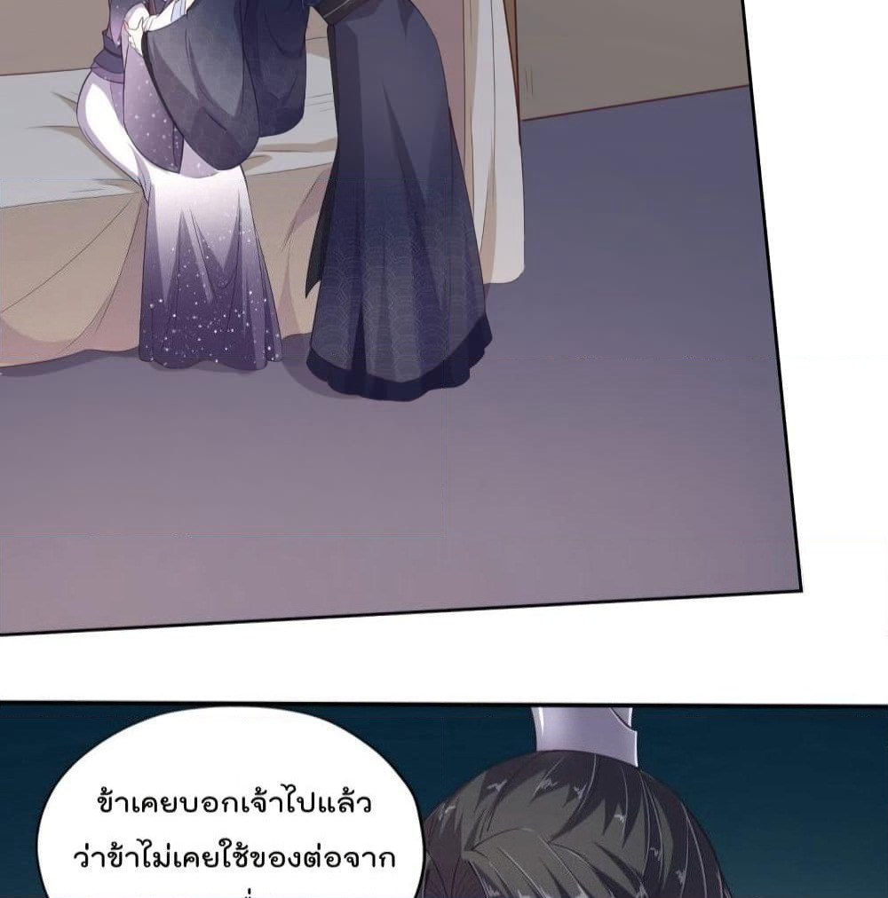 Feng Yuxie King page 49