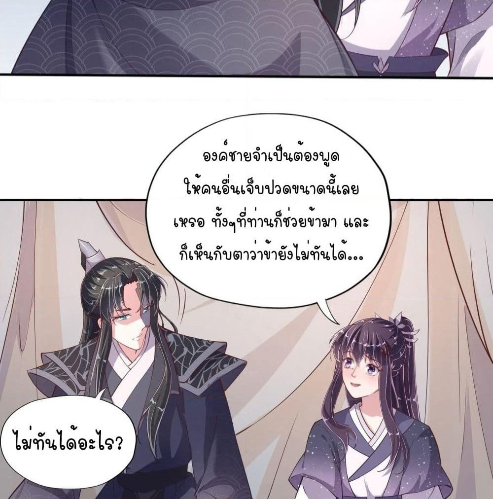 Feng Yuxie King page 52