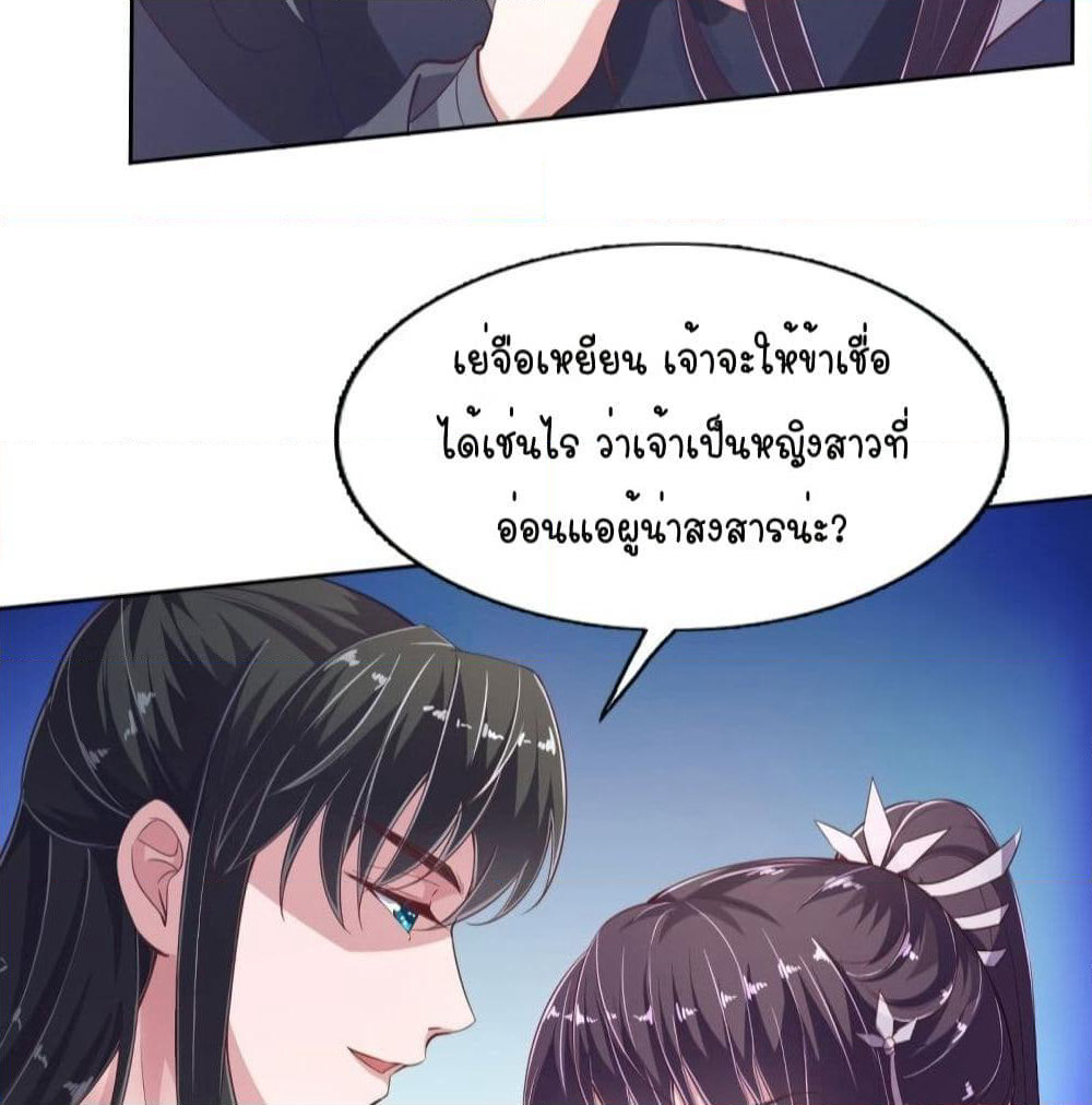 Feng Yuxie King page 55