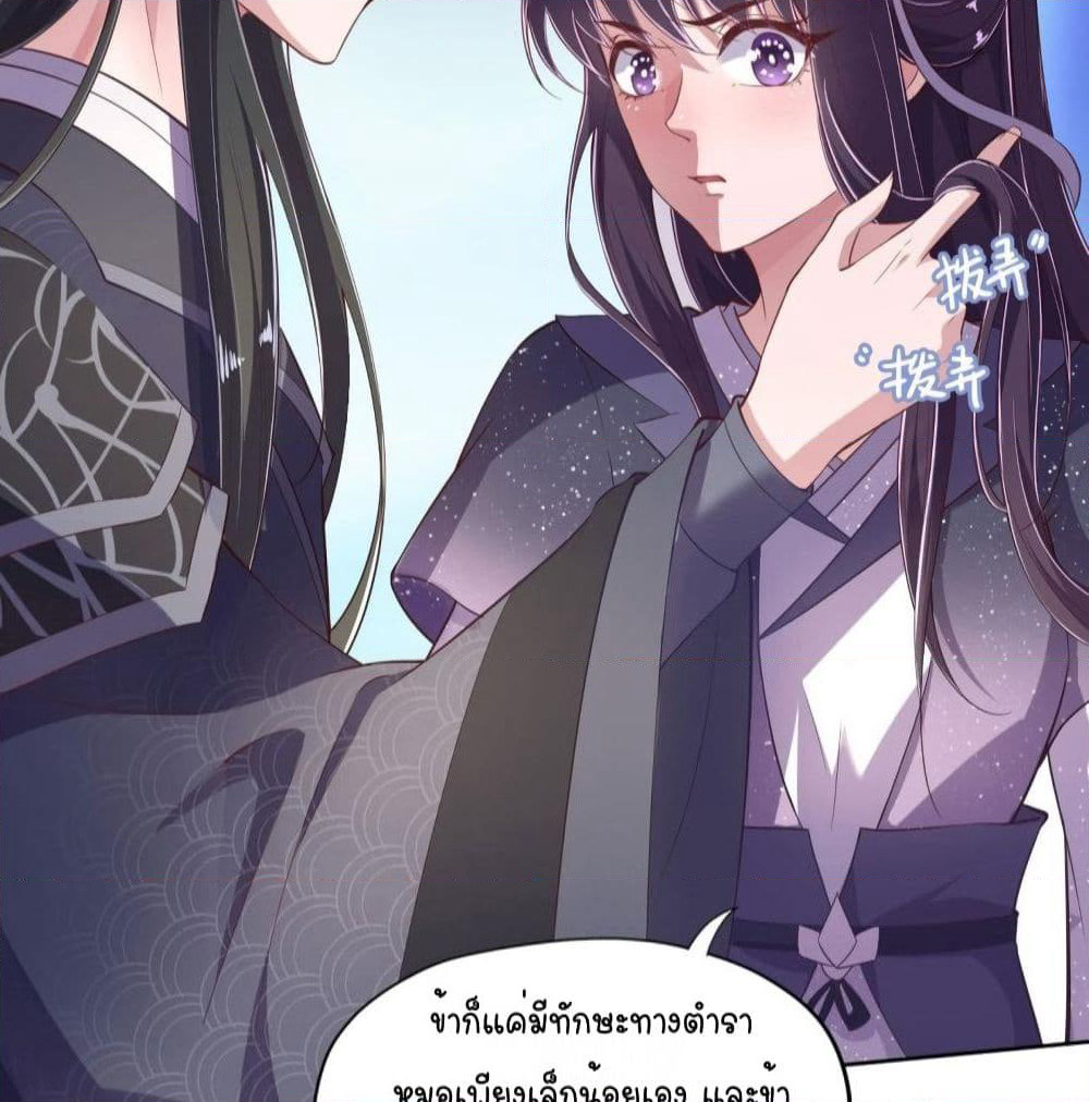Feng Yuxie King page 56