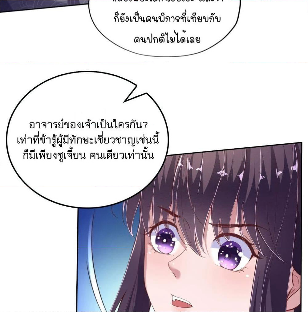 Feng Yuxie King page 57