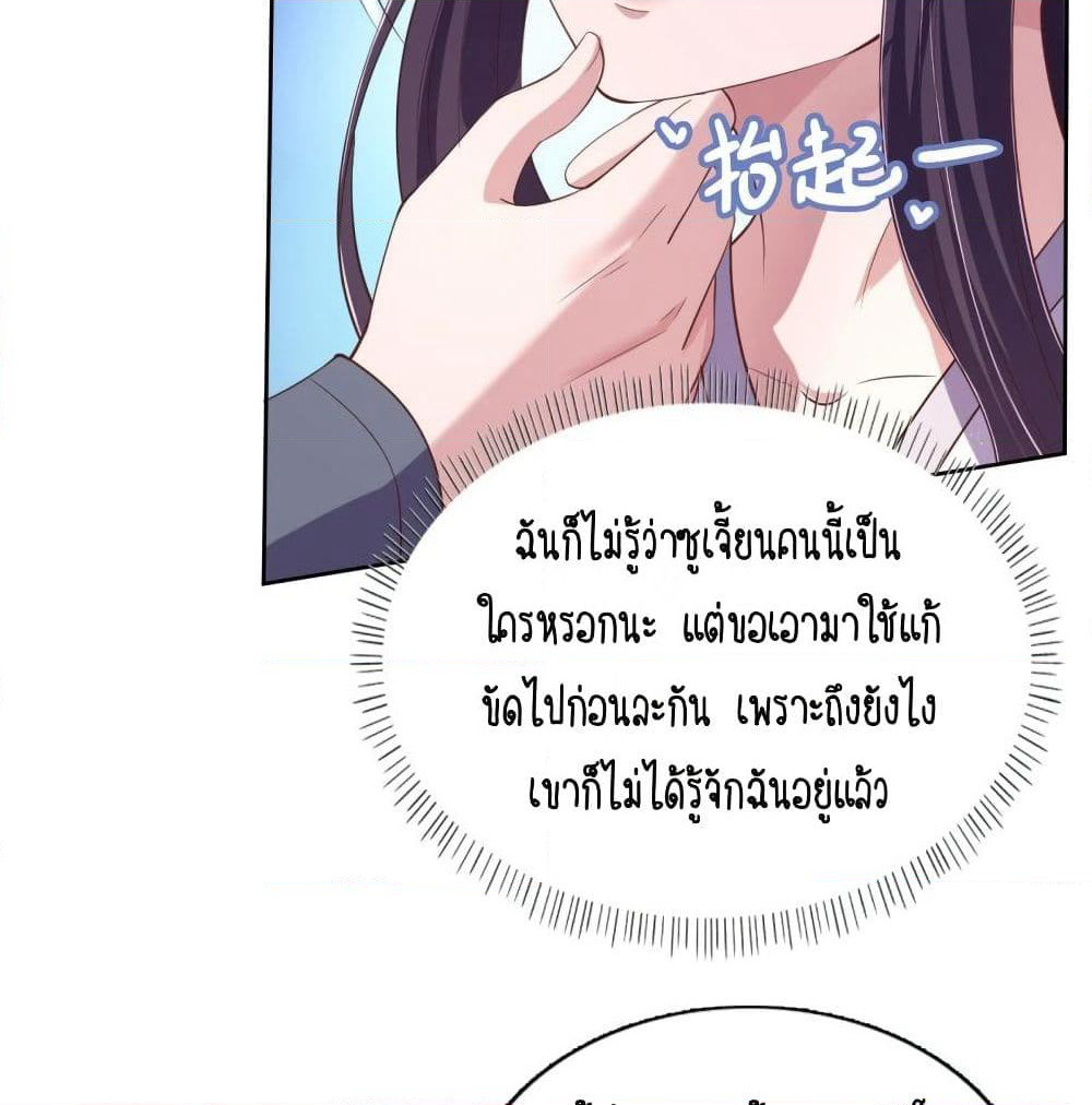 Feng Yuxie King page 58