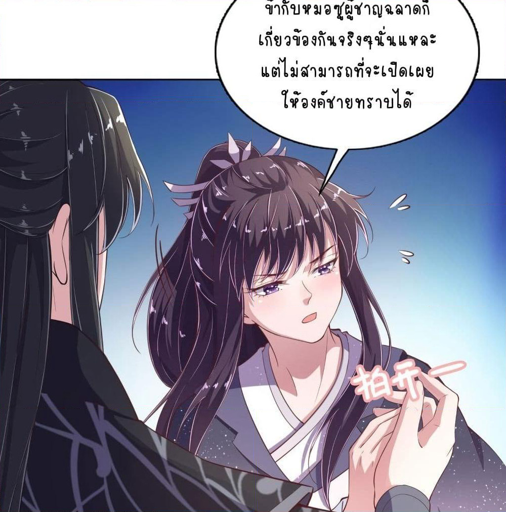 Feng Yuxie King page 59