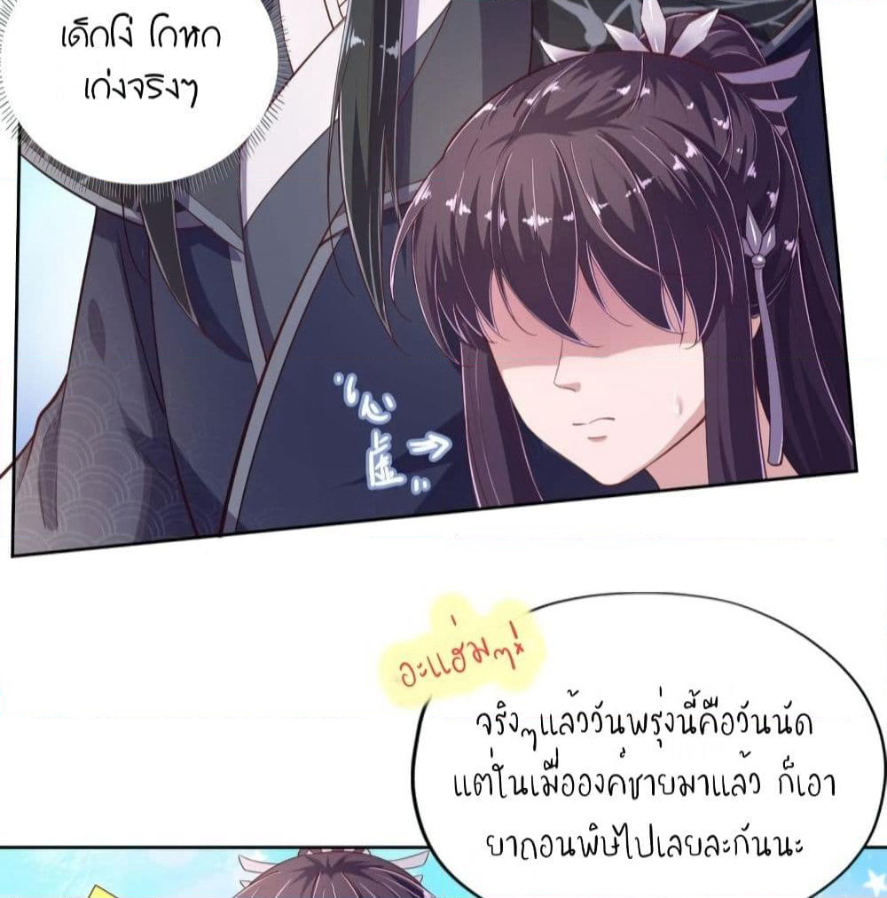 Feng Yuxie King page 61
