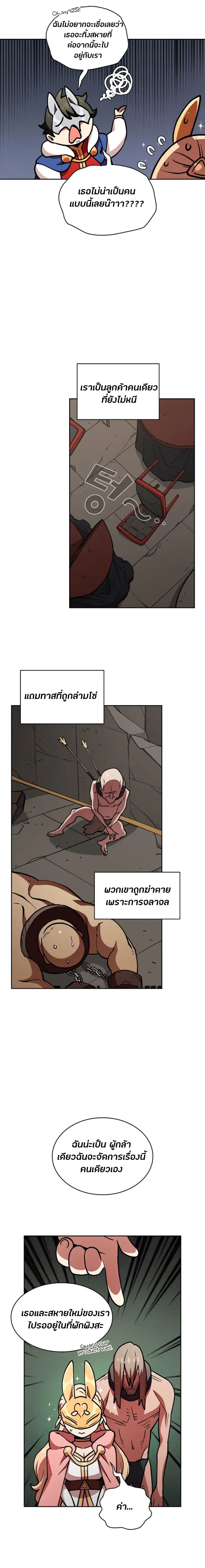 FFF-Class Trashero page 5