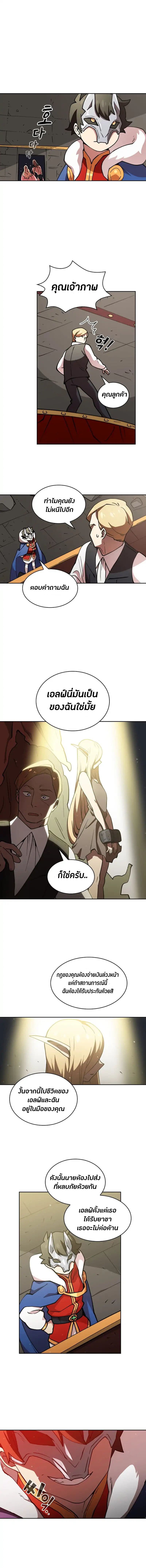 FFF-Class Trashero page 6