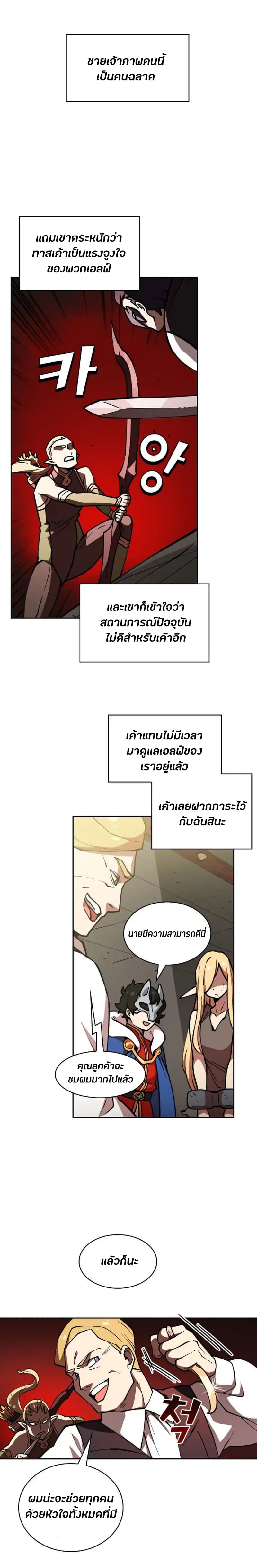 FFF-Class Trashero page 7