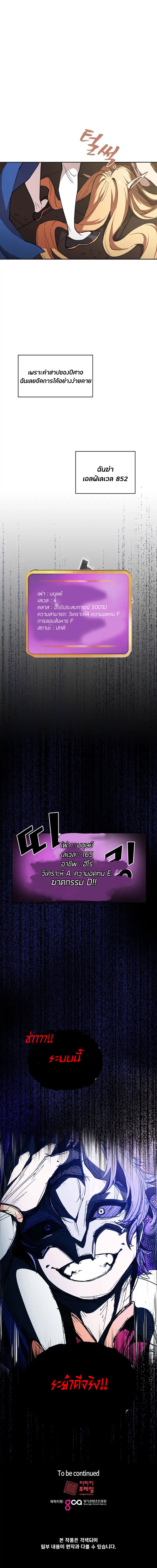 FFF-Class Trashero page 14