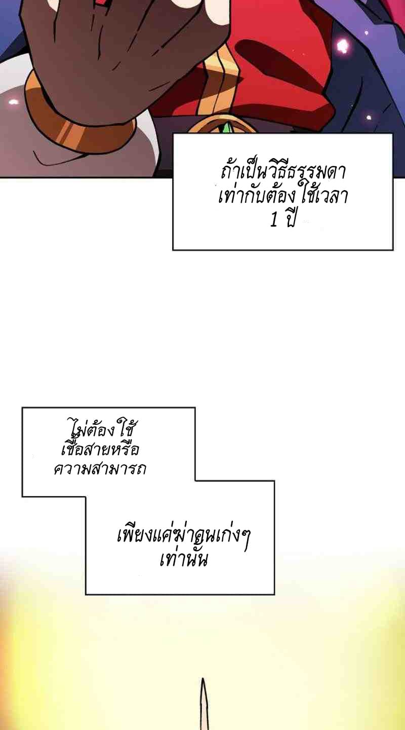 FFF-Class Trashero page 3