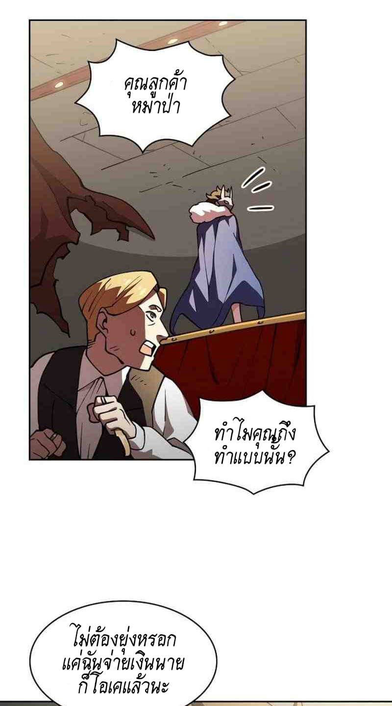 FFF-Class Trashero page 8