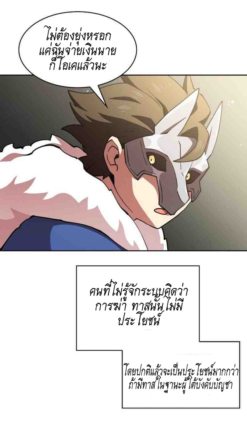 FFF-Class Trashero page 9