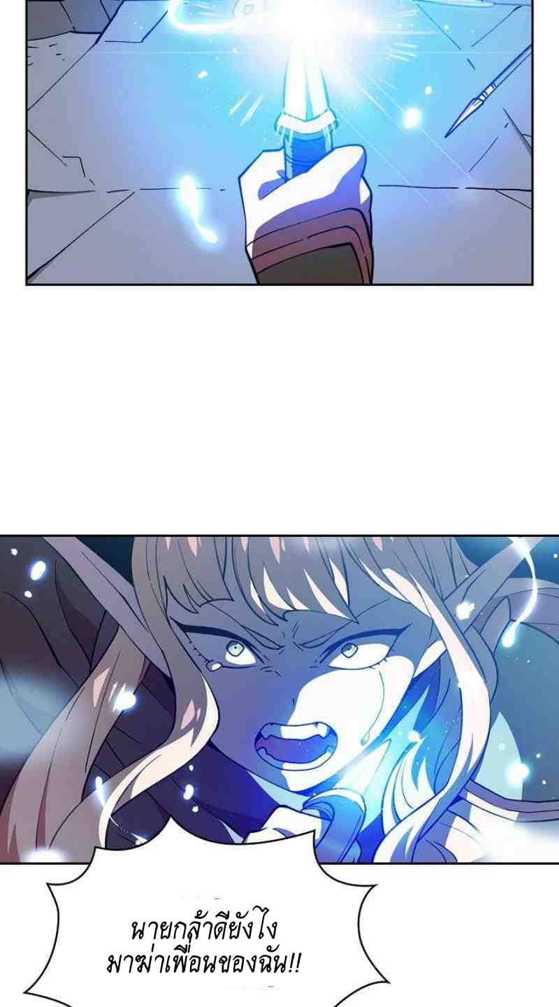 FFF-Class Trashero page 13