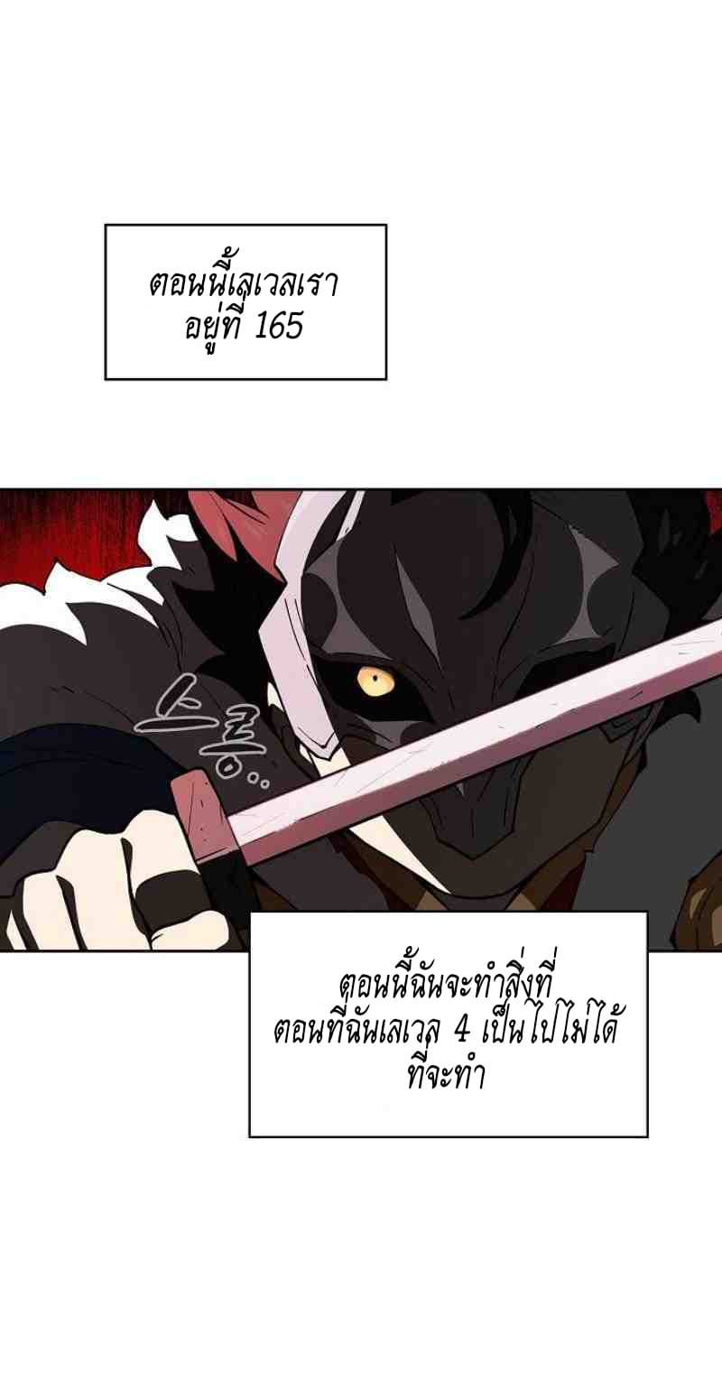 FFF-Class Trashero page 17