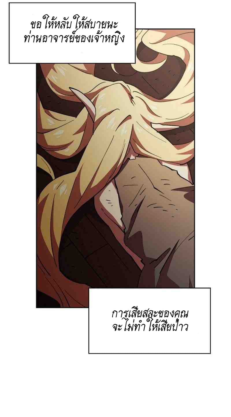 FFF-Class Trashero page 18