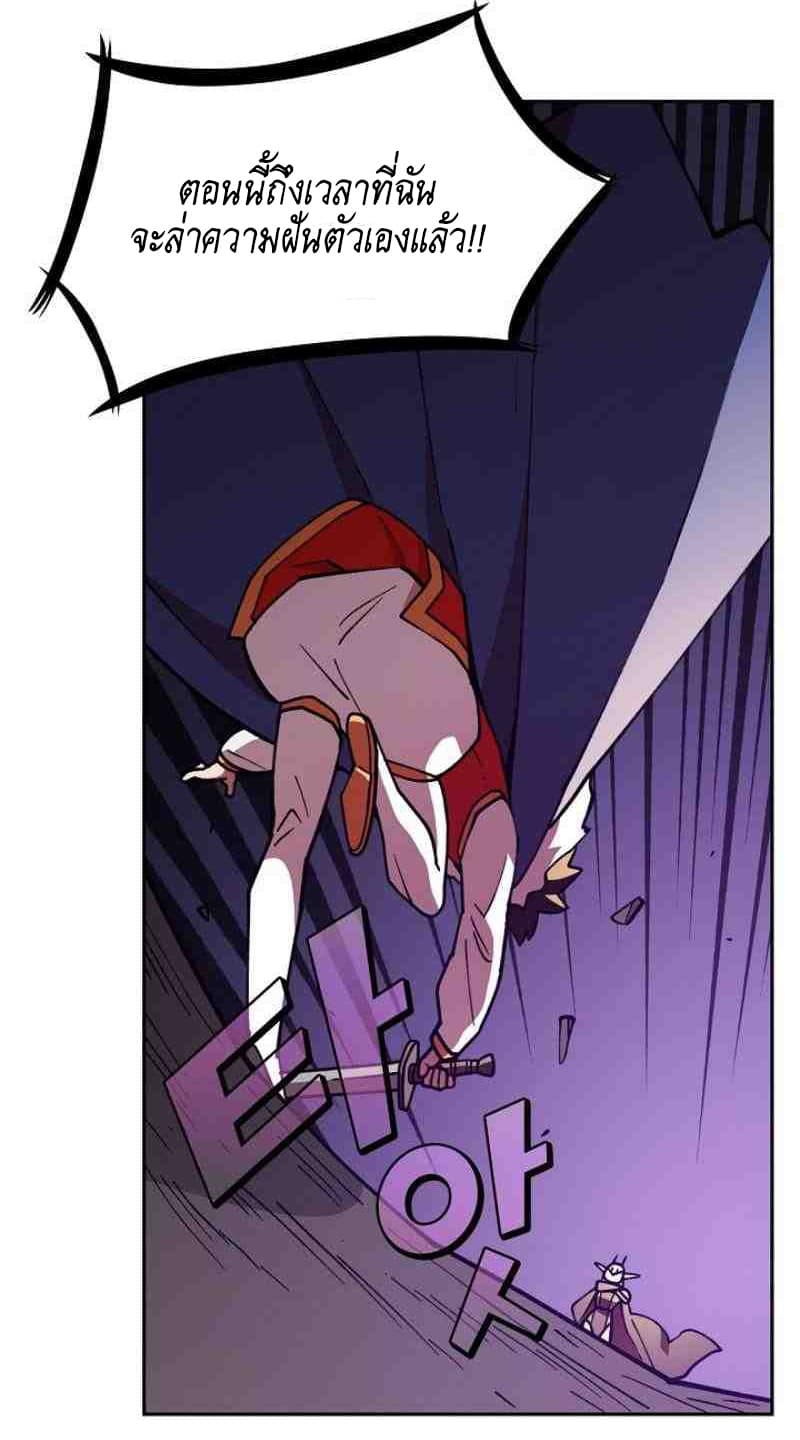 FFF-Class Trashero page 20