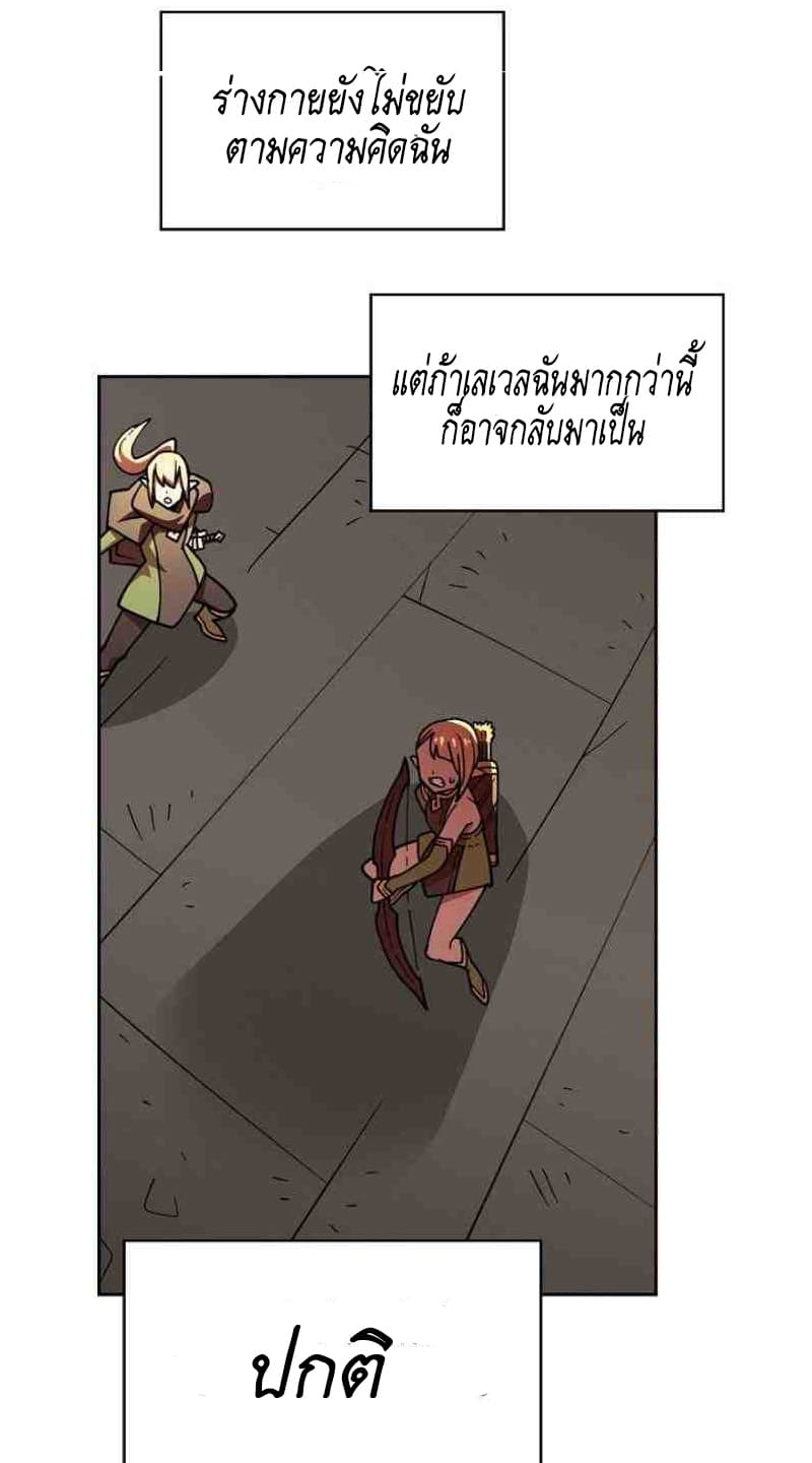 FFF-Class Trashero page 24