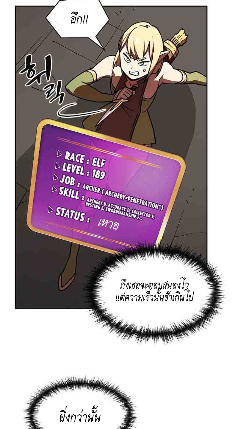 FFF-Class Trashero page 26