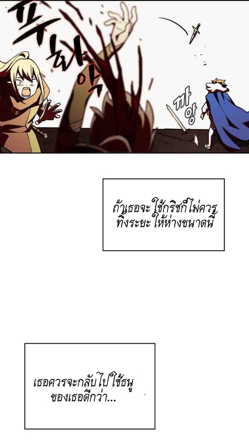 FFF-Class Trashero page 28