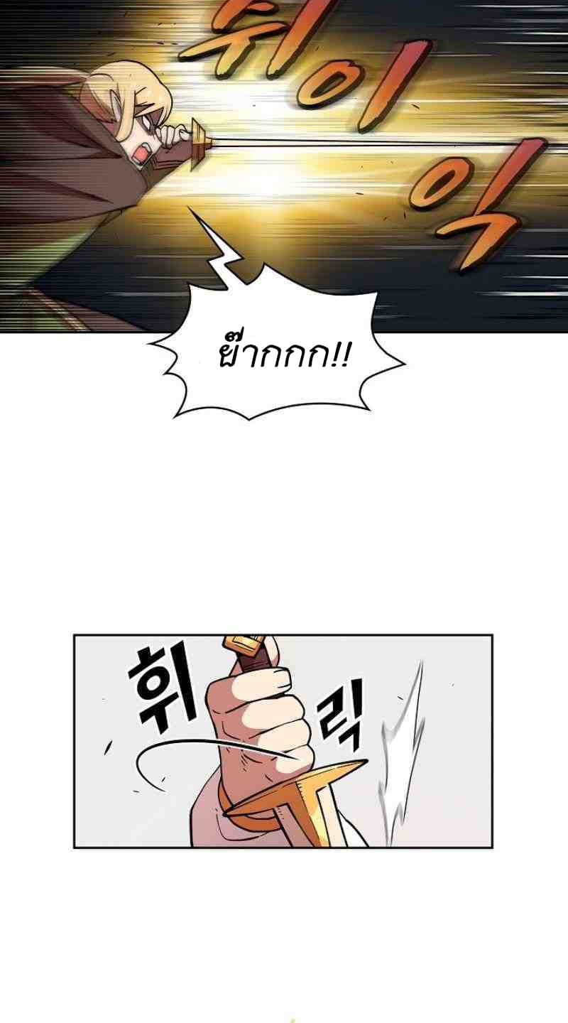 FFF-Class Trashero page 31
