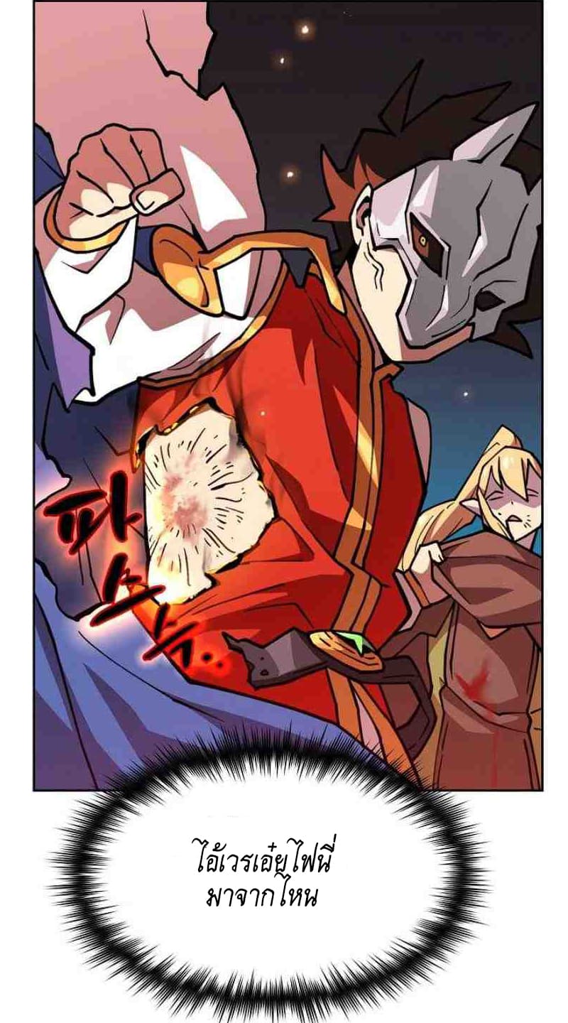 FFF-Class Trashero page 40