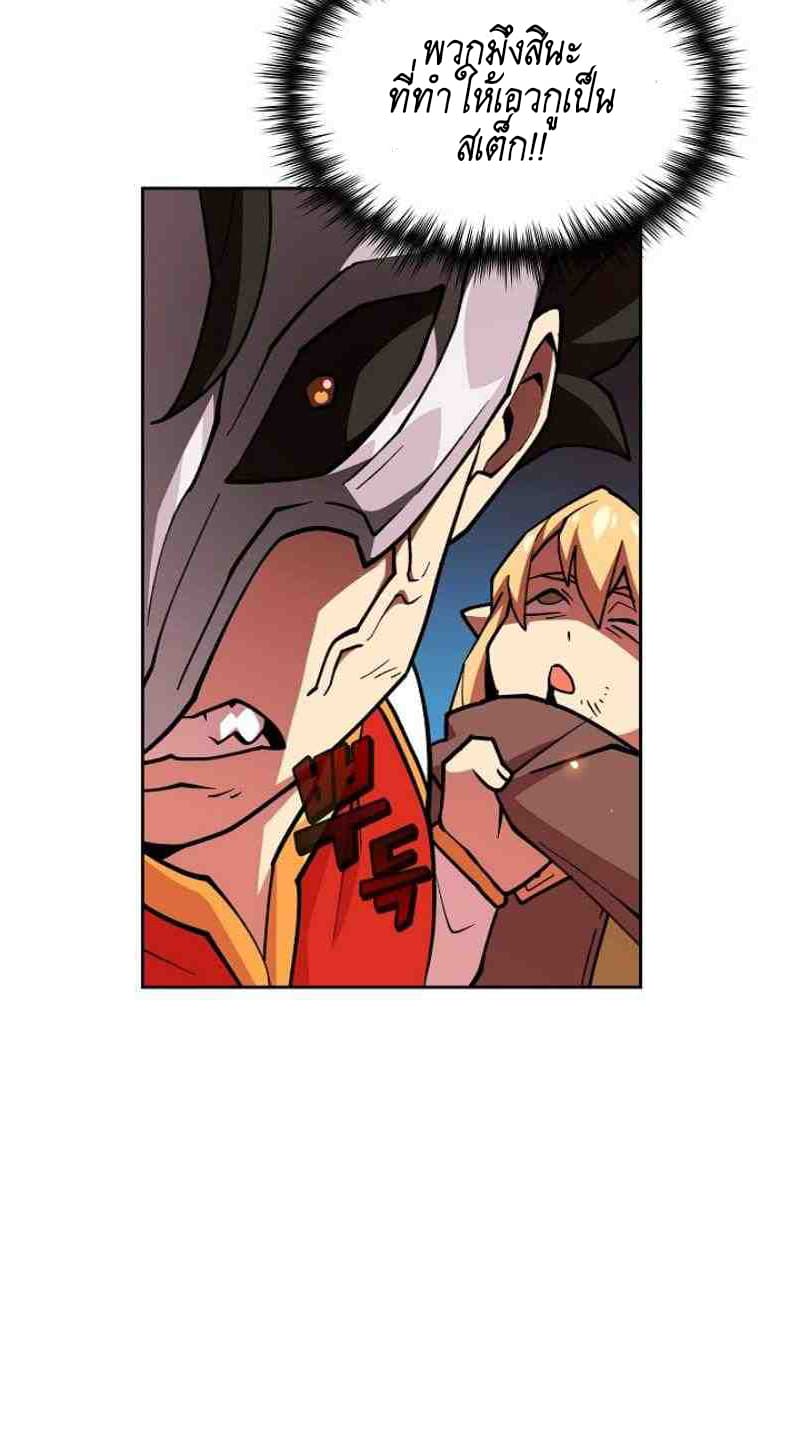 FFF-Class Trashero page 42