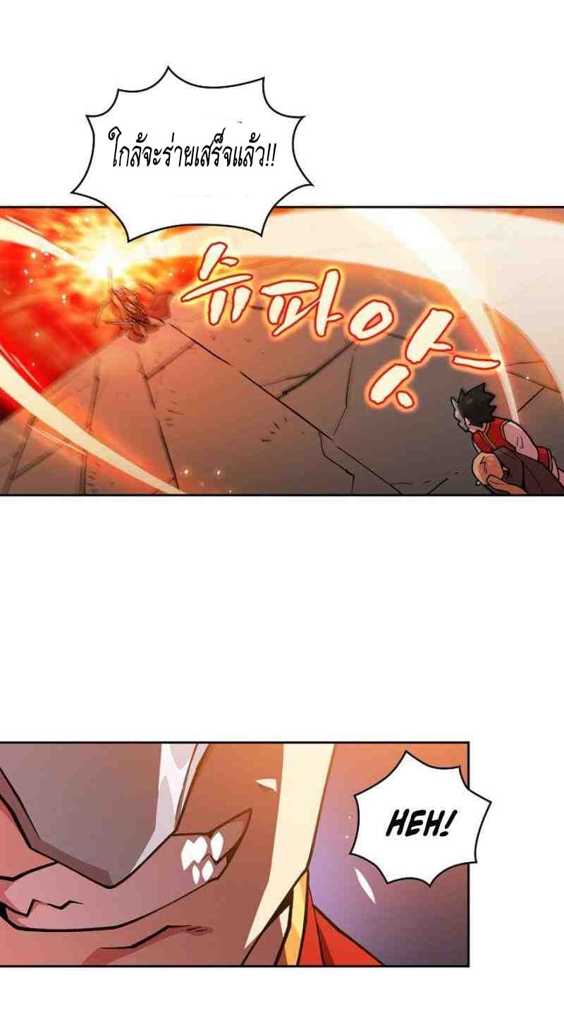 FFF-Class Trashero page 43