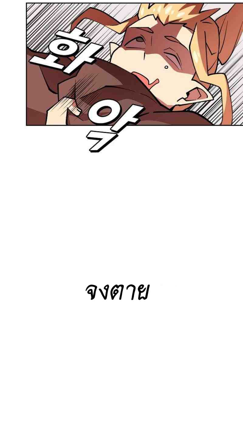 FFF-Class Trashero page 44