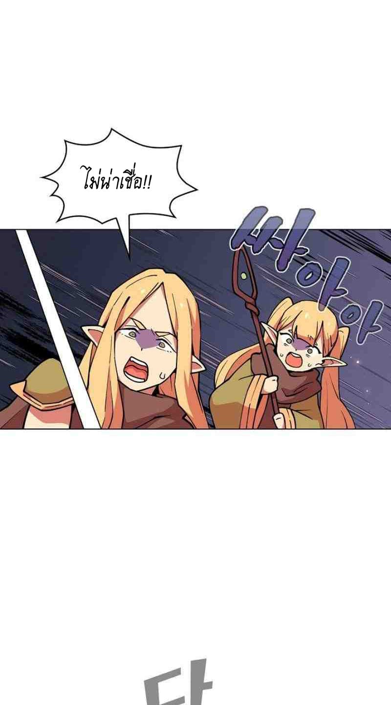 FFF-Class Trashero page 47