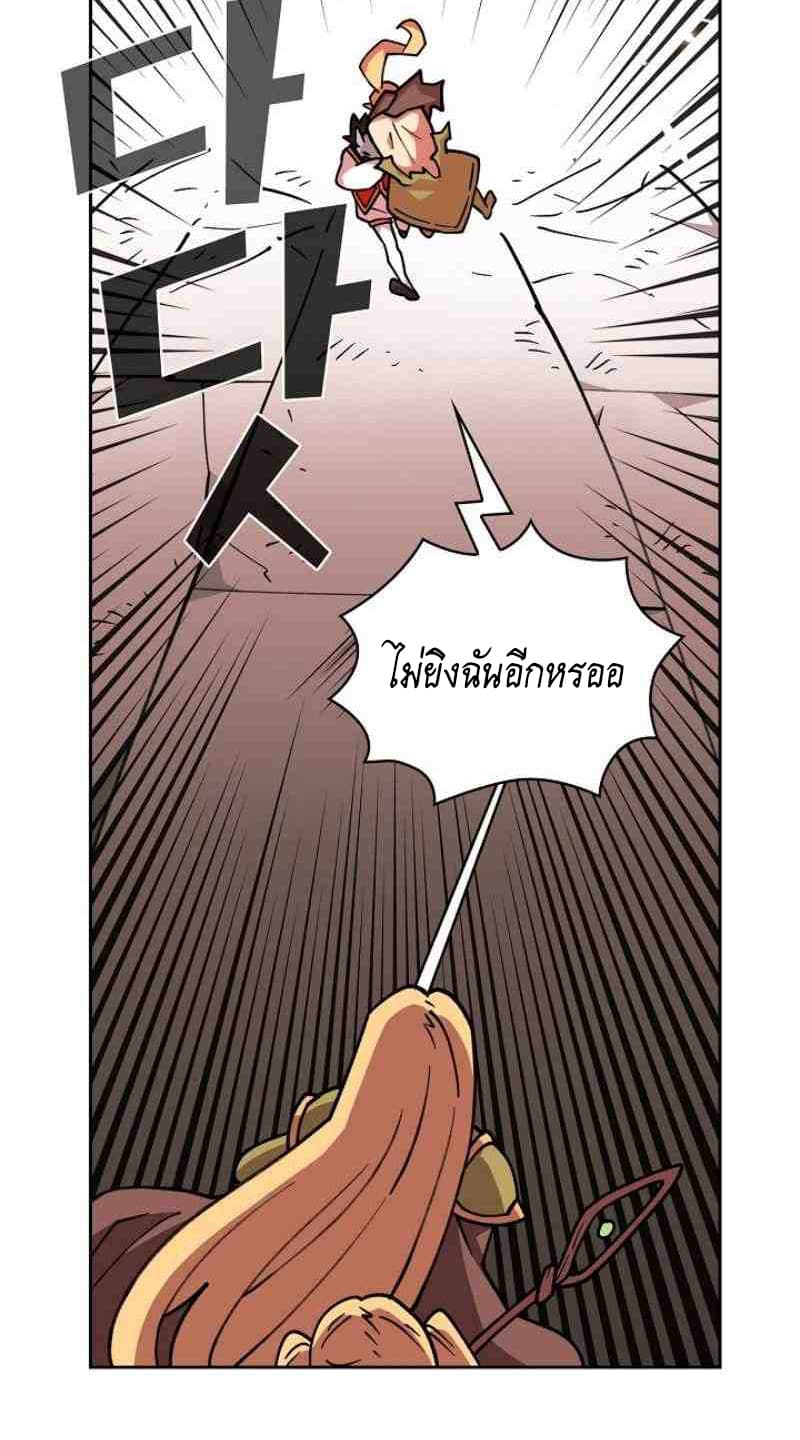 FFF-Class Trashero page 48