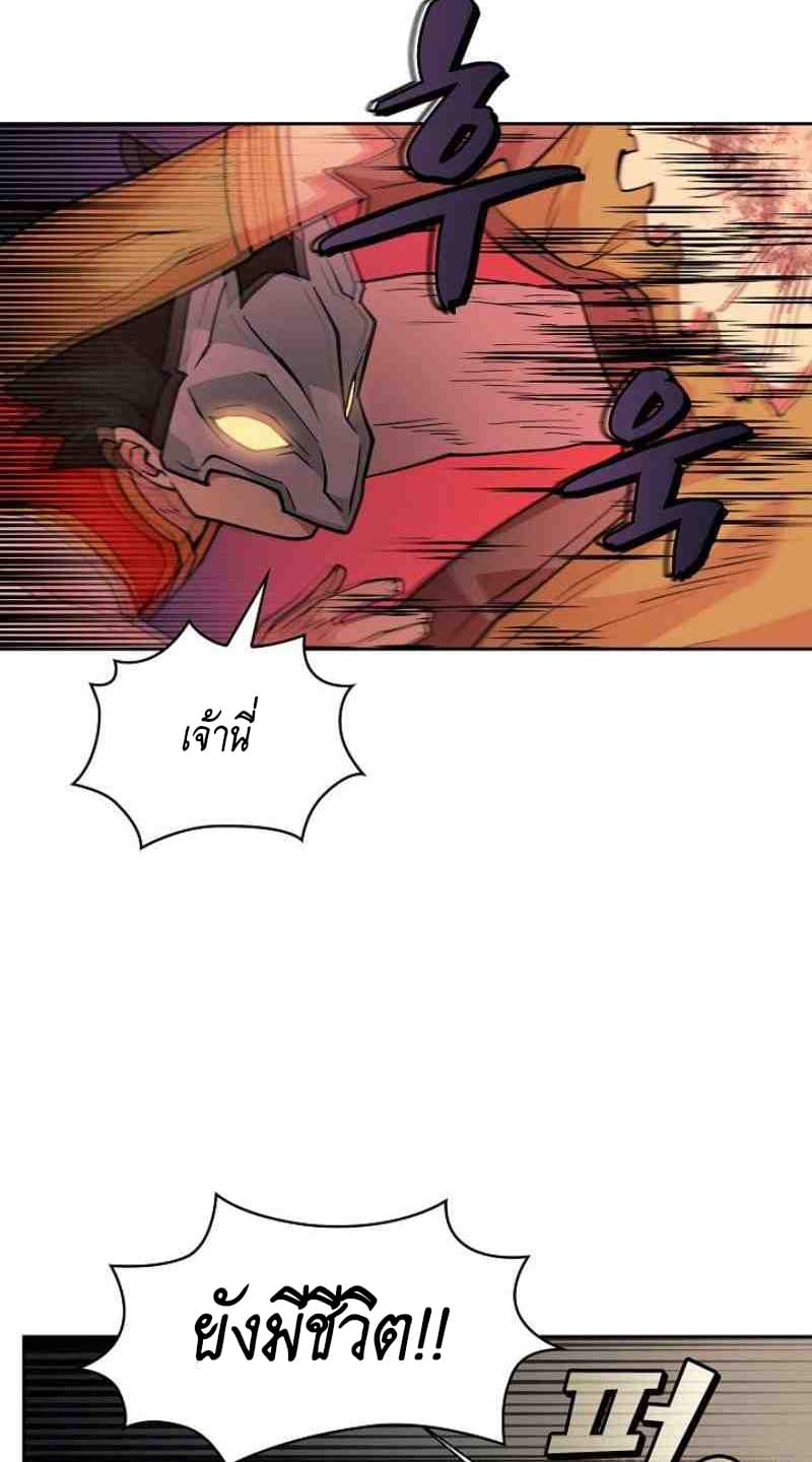 FFF-Class Trashero page 49