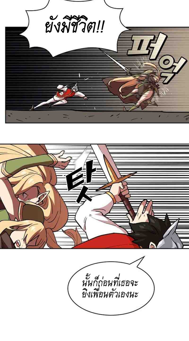 FFF-Class Trashero page 50