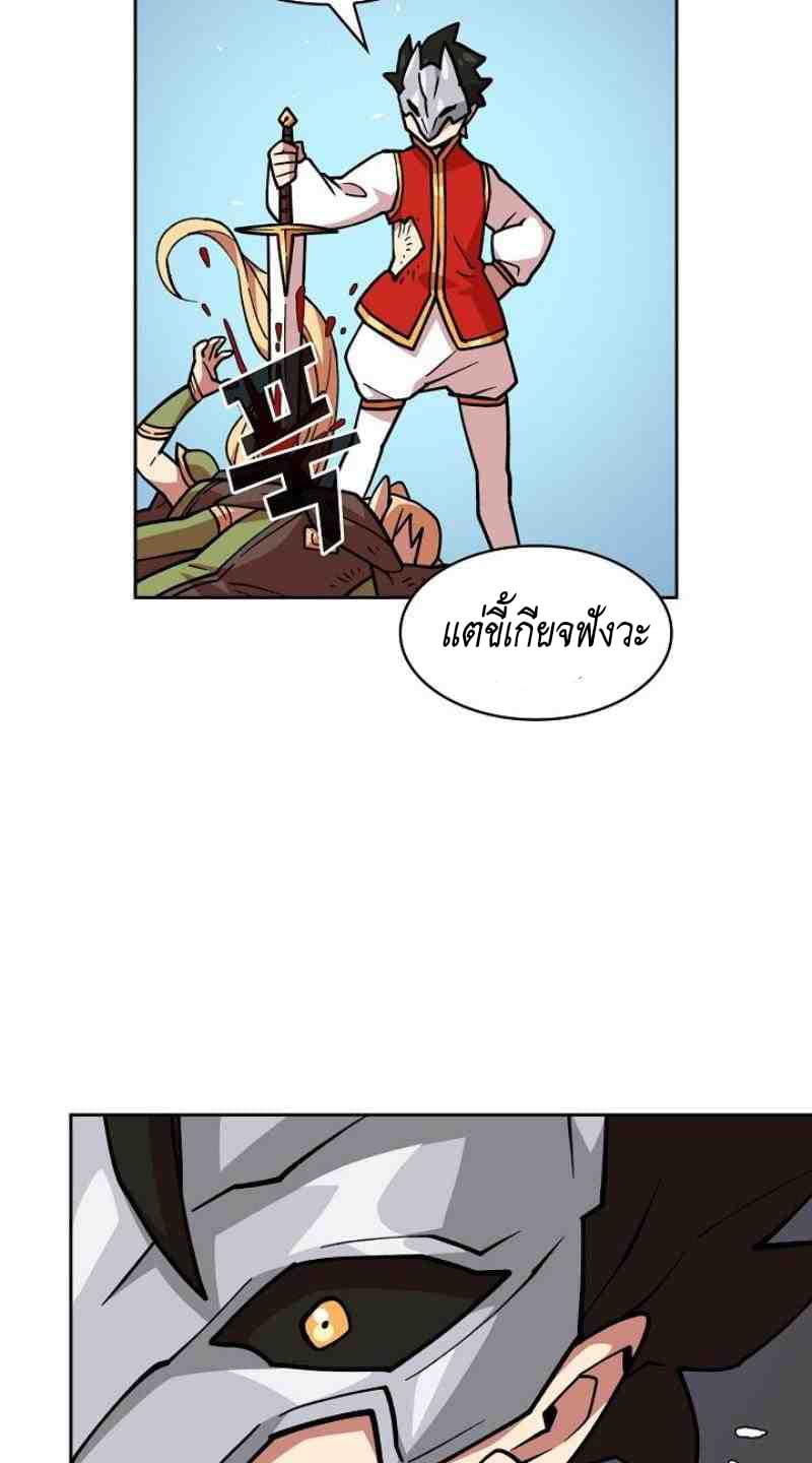 FFF-Class Trashero page 53