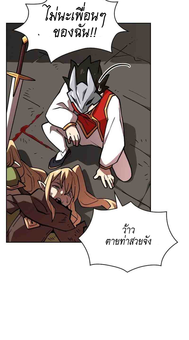 FFF-Class Trashero page 54