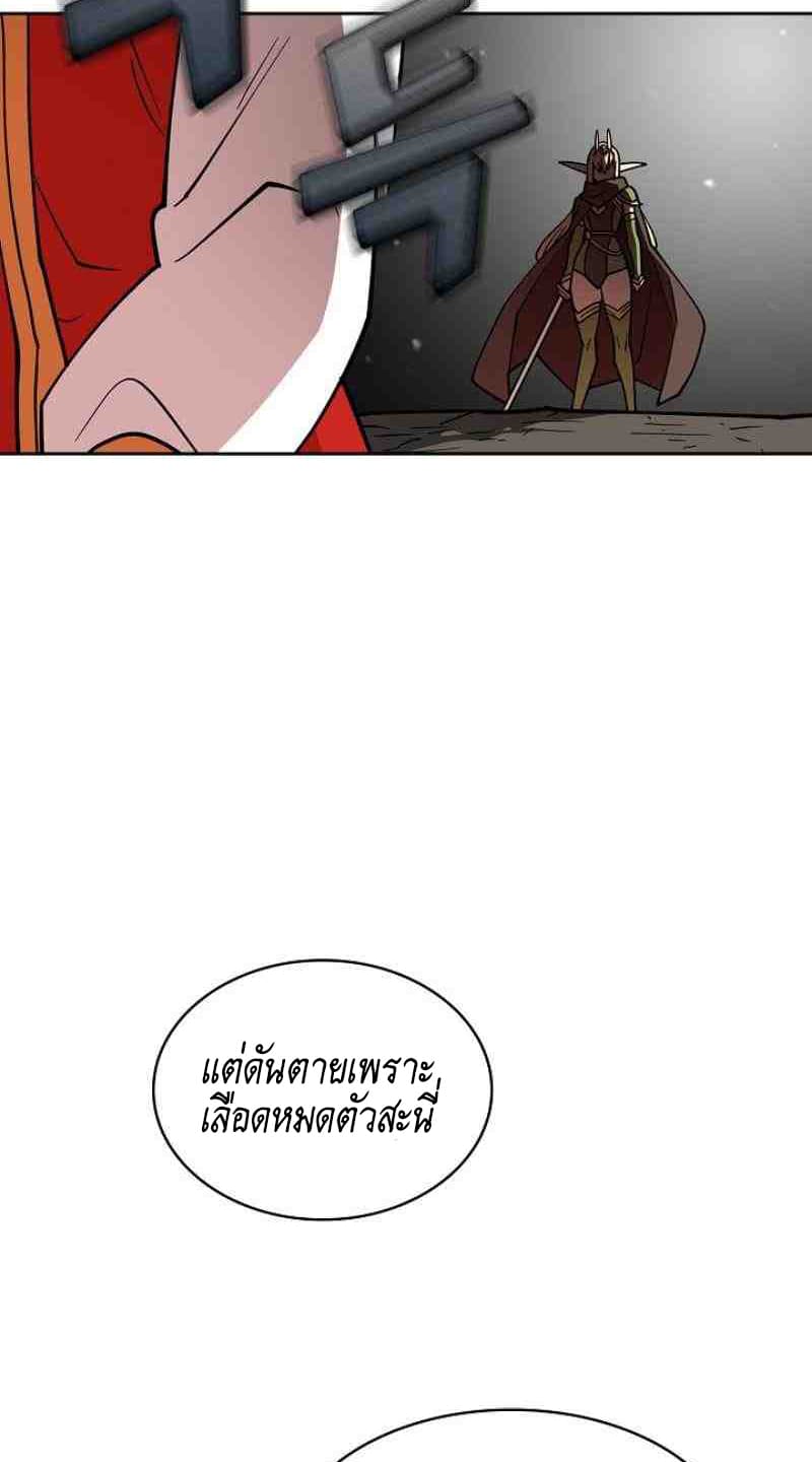 FFF-Class Trashero page 55