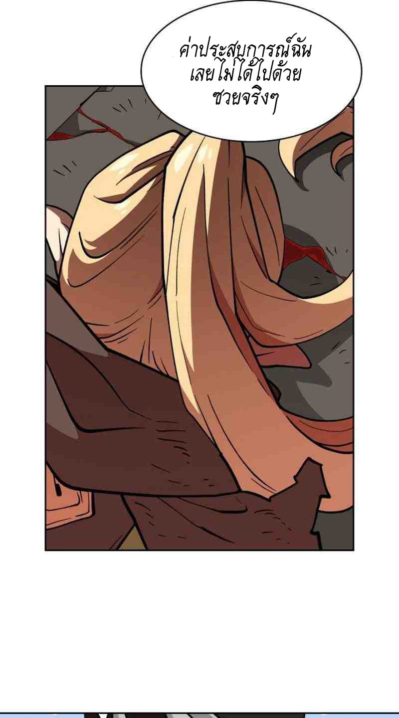 FFF-Class Trashero page 56