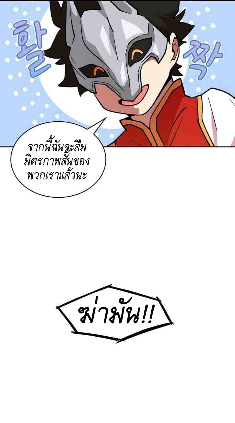 FFF-Class Trashero page 57