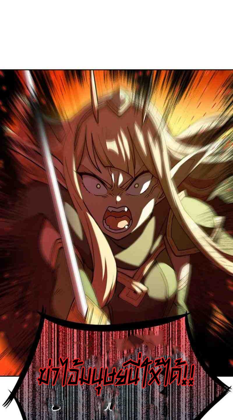 FFF-Class Trashero page 58