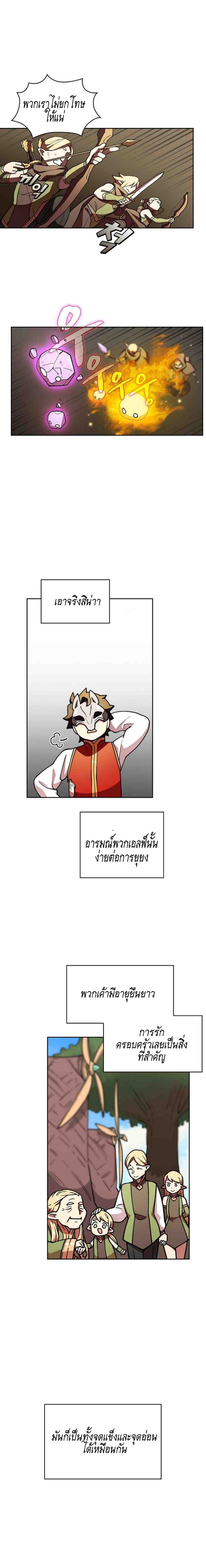 FFF-Class Trashero page 2