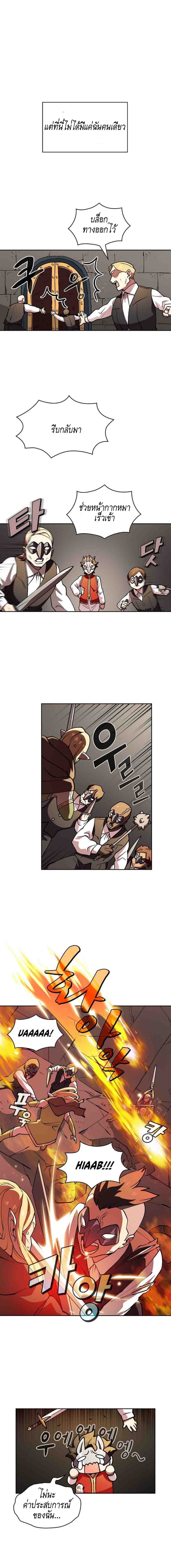 FFF-Class Trashero page 4