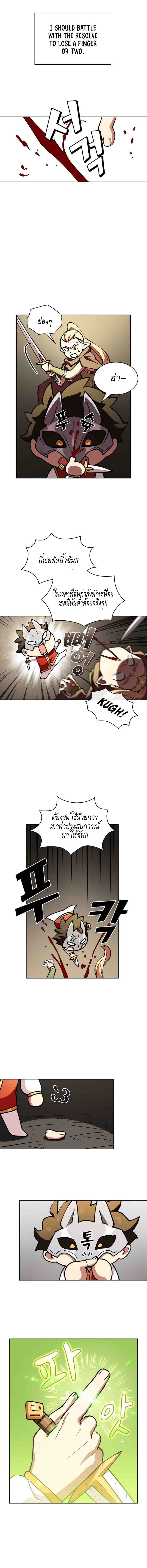 FFF-Class Trashero page 6