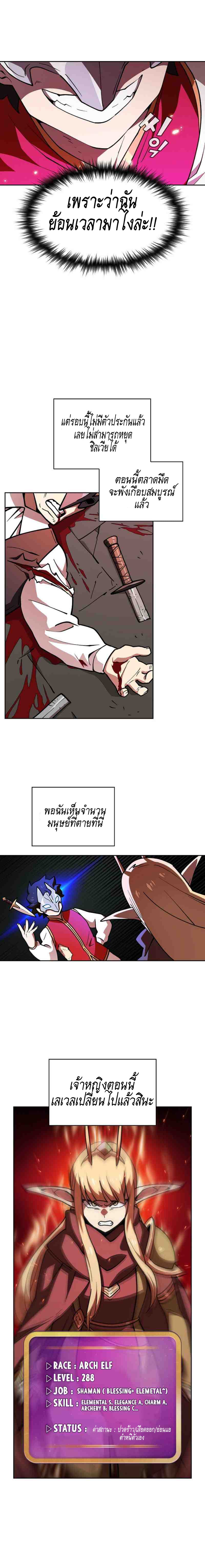 FFF-Class Trashero page 8