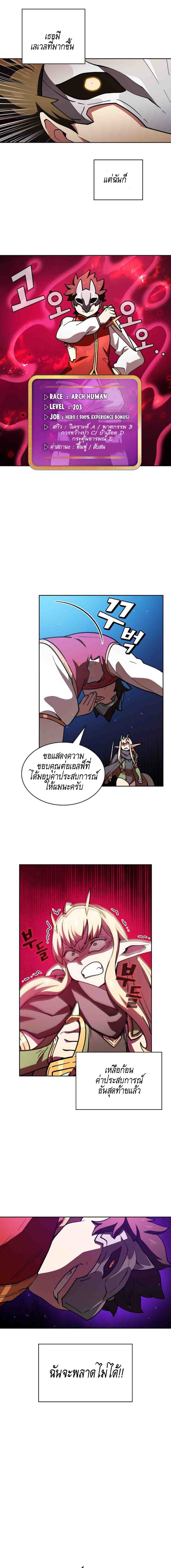 FFF-Class Trashero page 9