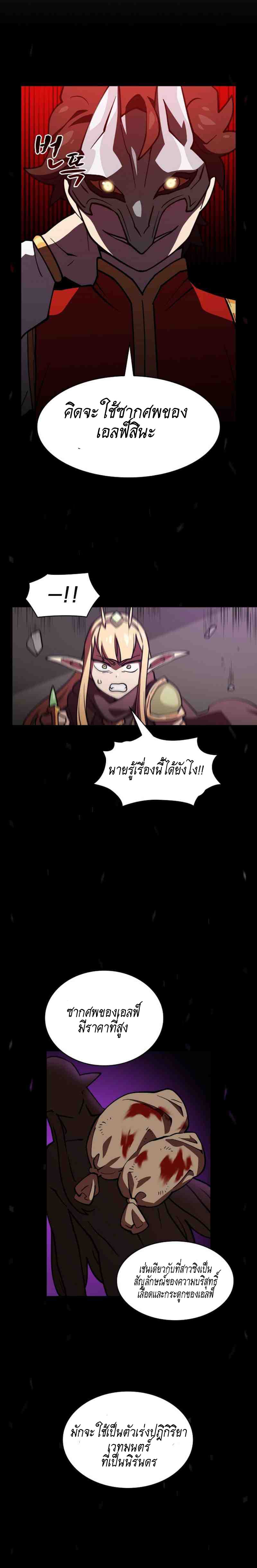 FFF-Class Trashero page 11