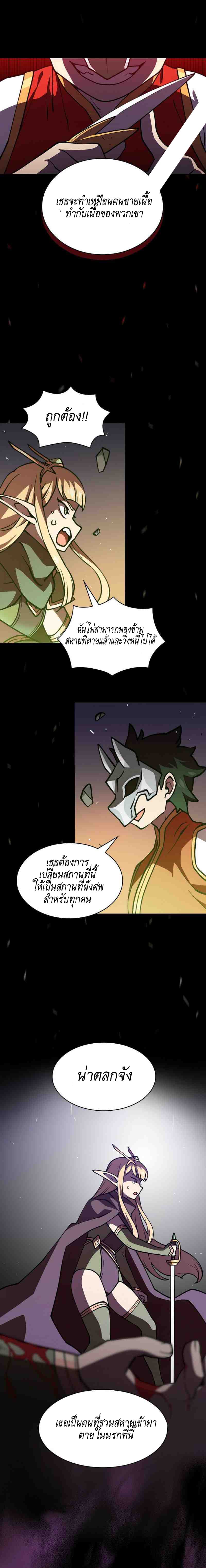 FFF-Class Trashero page 12