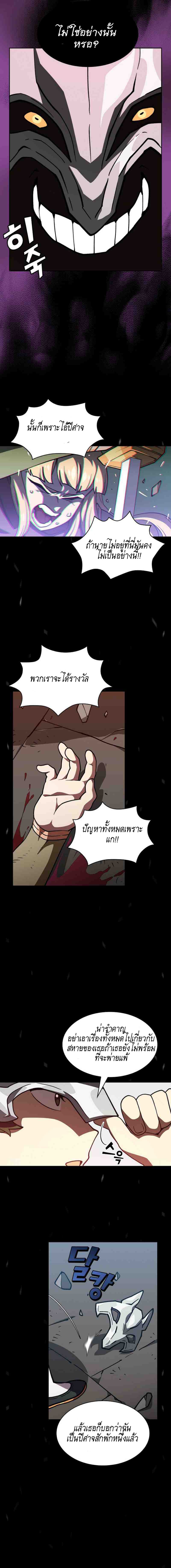 FFF-Class Trashero page 13