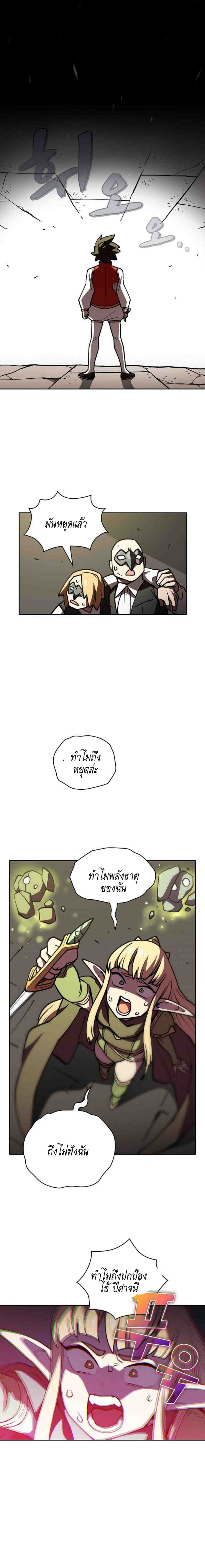 FFF-Class Trashero page 14