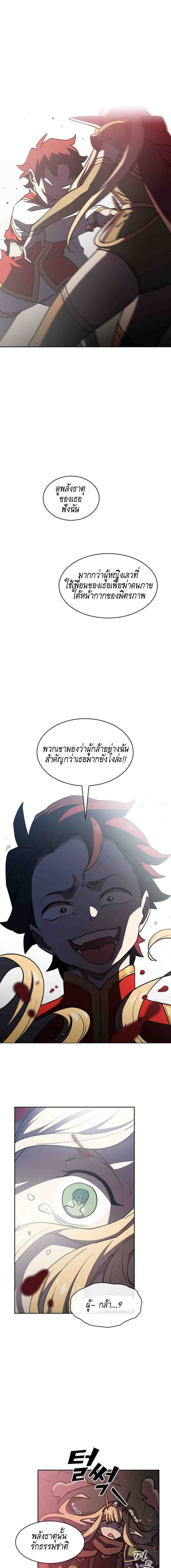 FFF-Class Trashero page 15