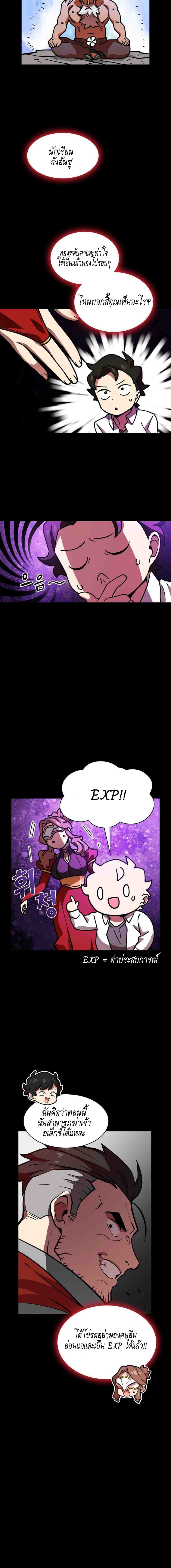 FFF-Class Trashero page 5