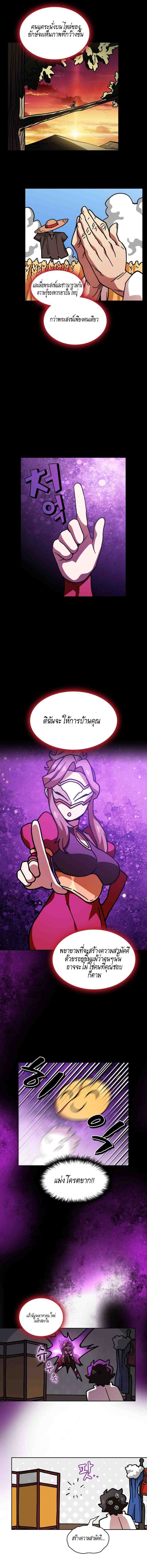 FFF-Class Trashero page 6